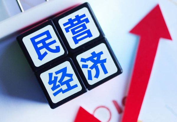 富途证券 光明网评论员：以法治护航民营经济高质量发展