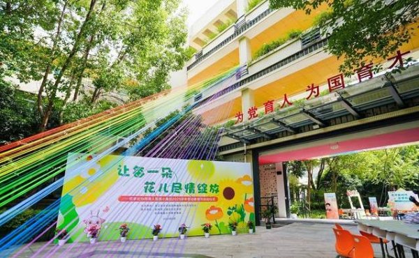 兴盛网 开学第一天，孩子种下梦想种子，六年后会开出啥花？